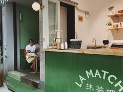 -LA MATCHA抹茶吧(进贤路店)