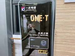 -一兆韦德(万源城店)