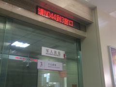 -中国银行(北京顺义支行)