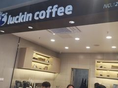 -瑞幸咖啡(卓越城店)