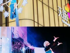 -龙湖西安曲江天街