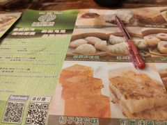-添好运点心专门店(深水埗店)