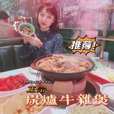 正宗炭炉牛杂煲🍲，鸭屎茶你喝过了吗