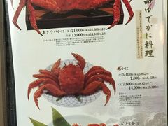 -蟹料理 北海道かに将軍(札幌本店)