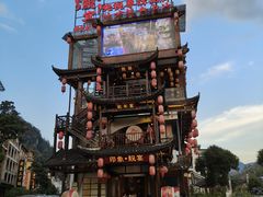 -印象鲵宴·张家界地标美食名片(溪布街店)