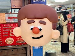 -阿吉仔(大元路店)