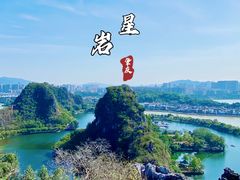 -星湖旅游景区七星岩