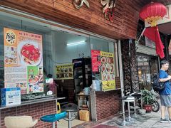 门面-家利美食店