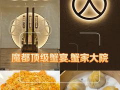 -蟹家大院(保利时光里店)