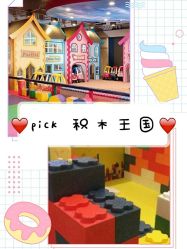-积木王国(老虎城欢乐购物中心店)