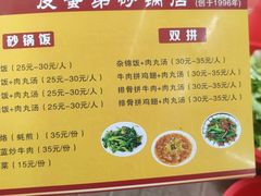 -皮蛋弟砂锅店(总店)