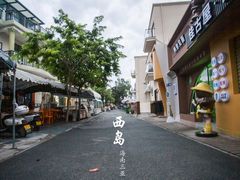 -三亚西岛海洋文化旅游区