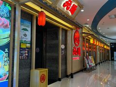 -元通寿司(地标店)