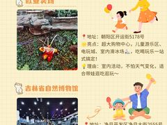 -长春市南湖公园