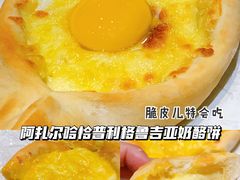 阿扎尔哈恰普里格鲁吉亚奶酪饼-格鲁·秀色Georgia’s Feast