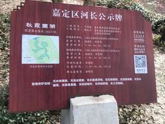 -秋霞圃