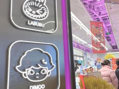 -泡泡玛特POPMART(宁波印象城店)