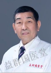 -益群国医堂·针灸推拿中心