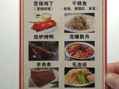 菜单-峨嵋酒家(地安门店)