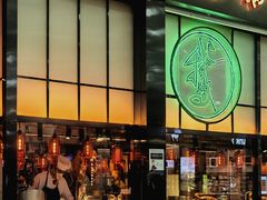 -陈鹏鹏潮汕菜(宝安机场T3航站楼店)