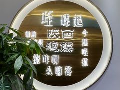 -老孙家泡馍(洒金桥店)