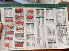 -岳合轩老北京涮肉