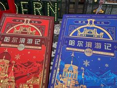 -中华巴洛克风情街