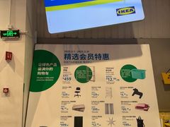 -宜家家居(四元桥商场店)