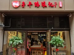 -子午路张记肉夹馍(曲江店)