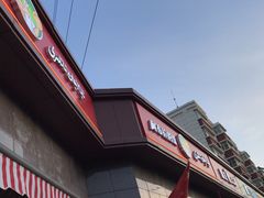 门面-阿布拉的馕(西北路店)