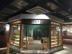 -袁记串串香(梁家巷店)