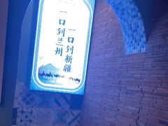 -伊斯麦尔丝路·新派菜(沙子口店)