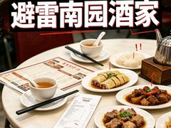 -南园酒家(前进路店)