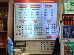 -农夫大盘鸡(经八路总店)