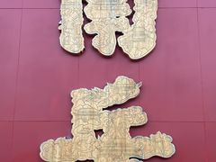-南岳大庙