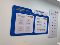-诺贝尔一诺口腔医院(雁塔院区)