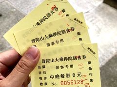 -长生素斋(普陀山店)