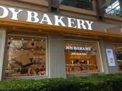 门面-嘉华饼屋(光辉城市店)