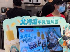 -DQ·蛋糕·冰淇淋(通州万达店)