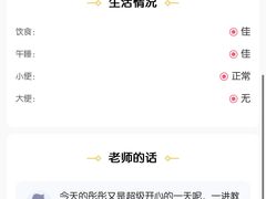 -西安柏卡瑞托育