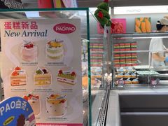 -PAOPAO Bakery&Café(港汇店)