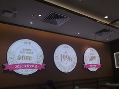 -乡村基·川味现炒大王(长楹天街店)