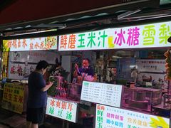 门面-大学城夜市大排档(凤栖路店)