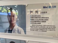 -瑞泰口腔(龙湖门诊)