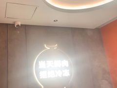 -左庭右院鲜牛肉火锅(新梅广场店)