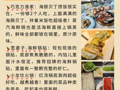 -巧克力渔家.小船海鲜胶东菜(万平口店)