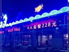 -钱大妈海鲜饭店(保利林语店)