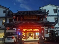 -香麒园·过桥米线·南湖雅宴