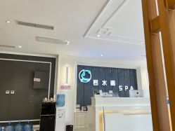-皙塑美肤·spa