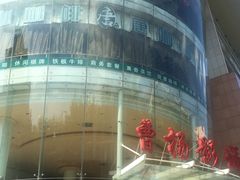 门面-曹杨影城(曹杨店)